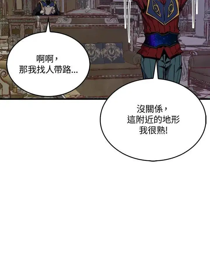 《躺赢玩家》第103话图58