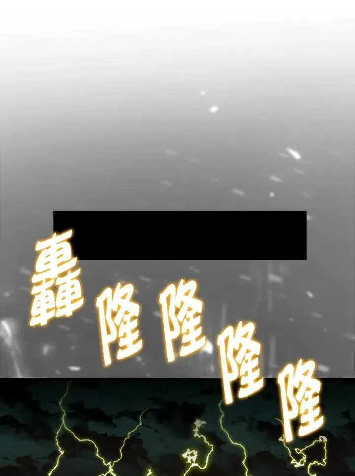 《躺赢玩家》第103话图64