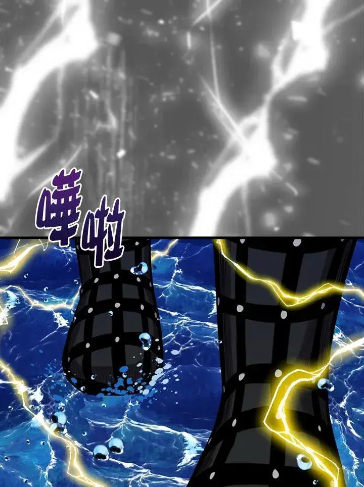 《躺赢玩家》第103话图67