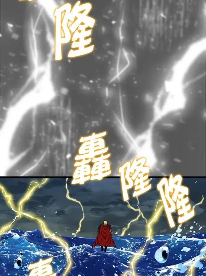 《躺赢玩家》第103话图74