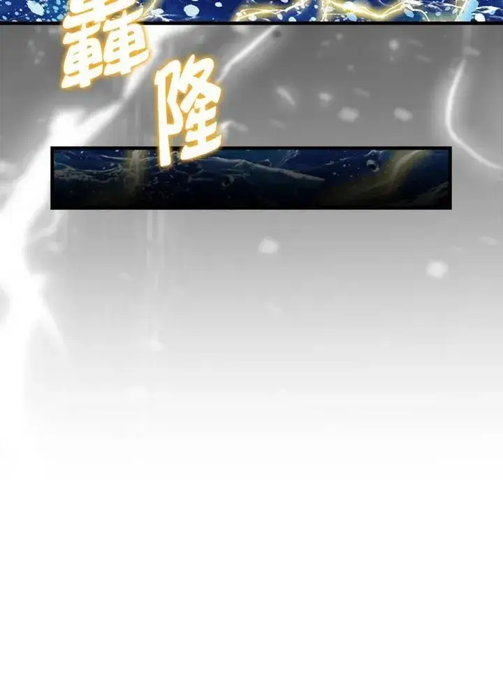《躺赢玩家》第103话图75