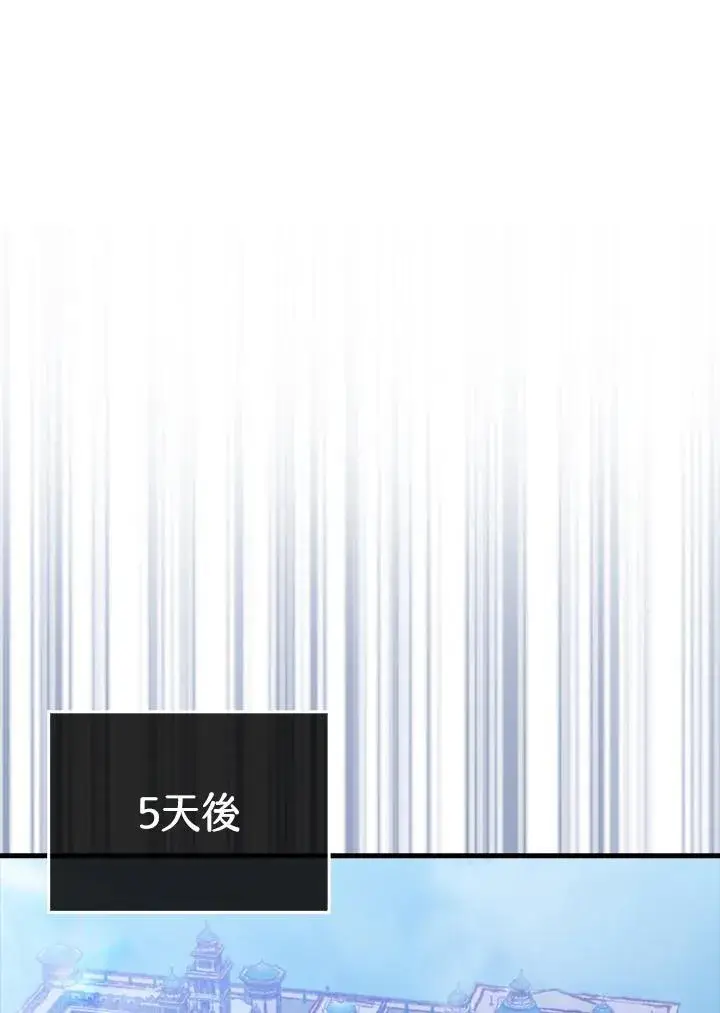 《躺赢玩家》第103话图76