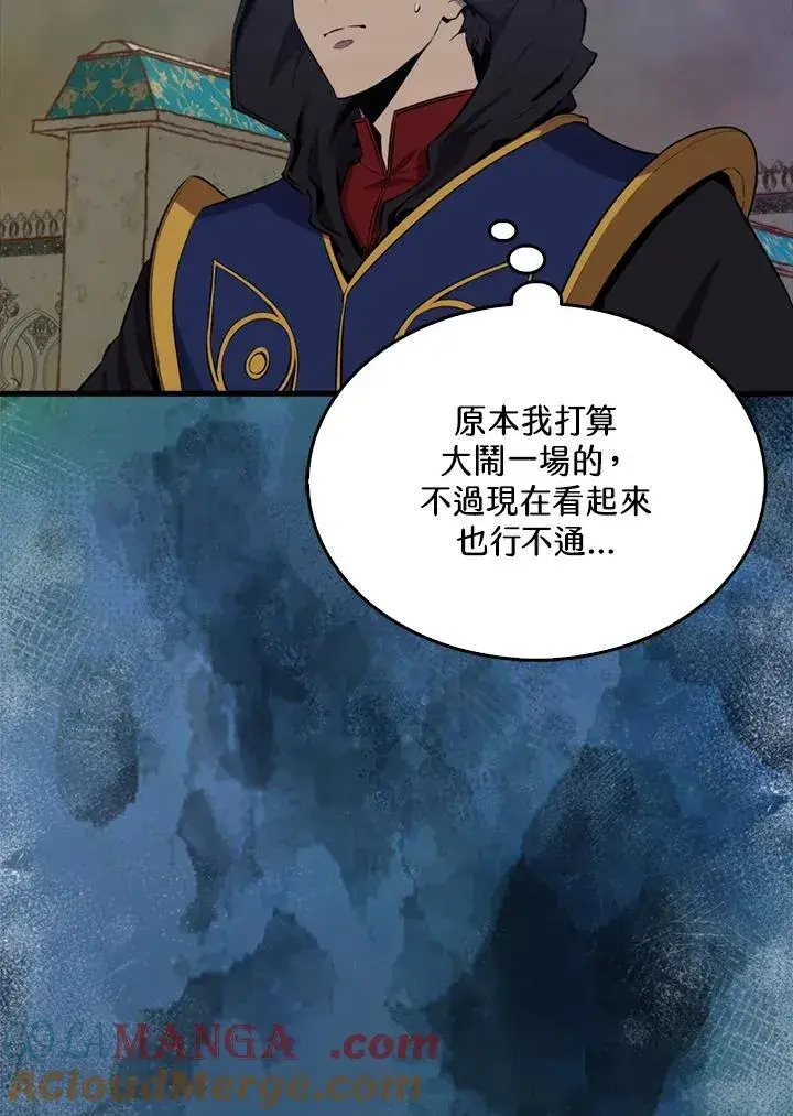 《躺赢玩家》第103话图81