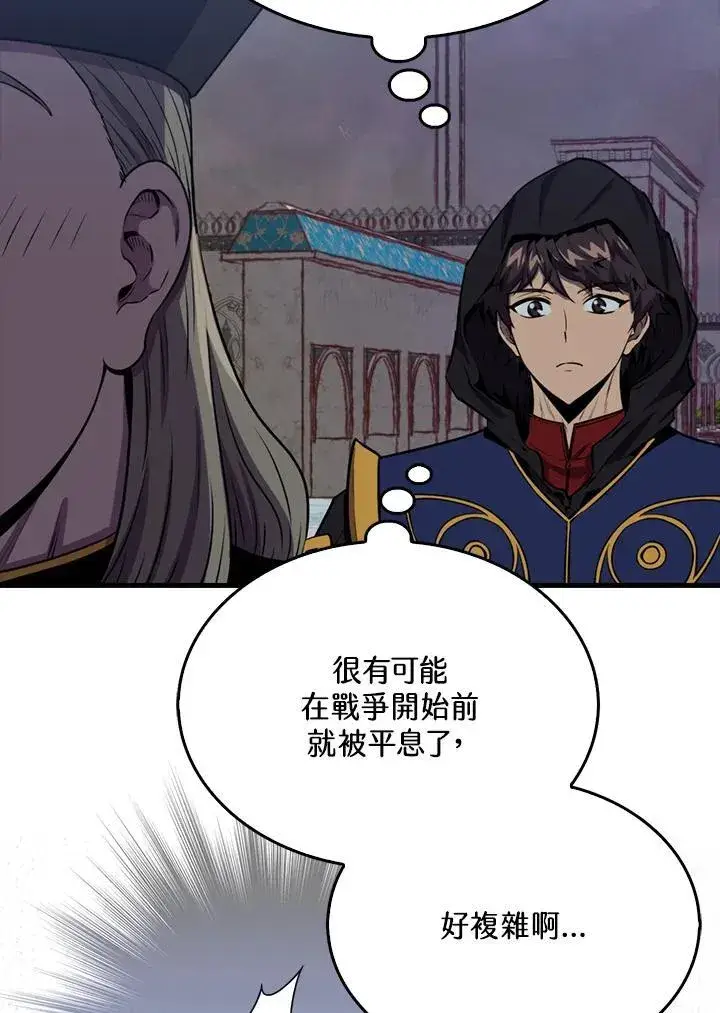 《躺赢玩家》第103话图84