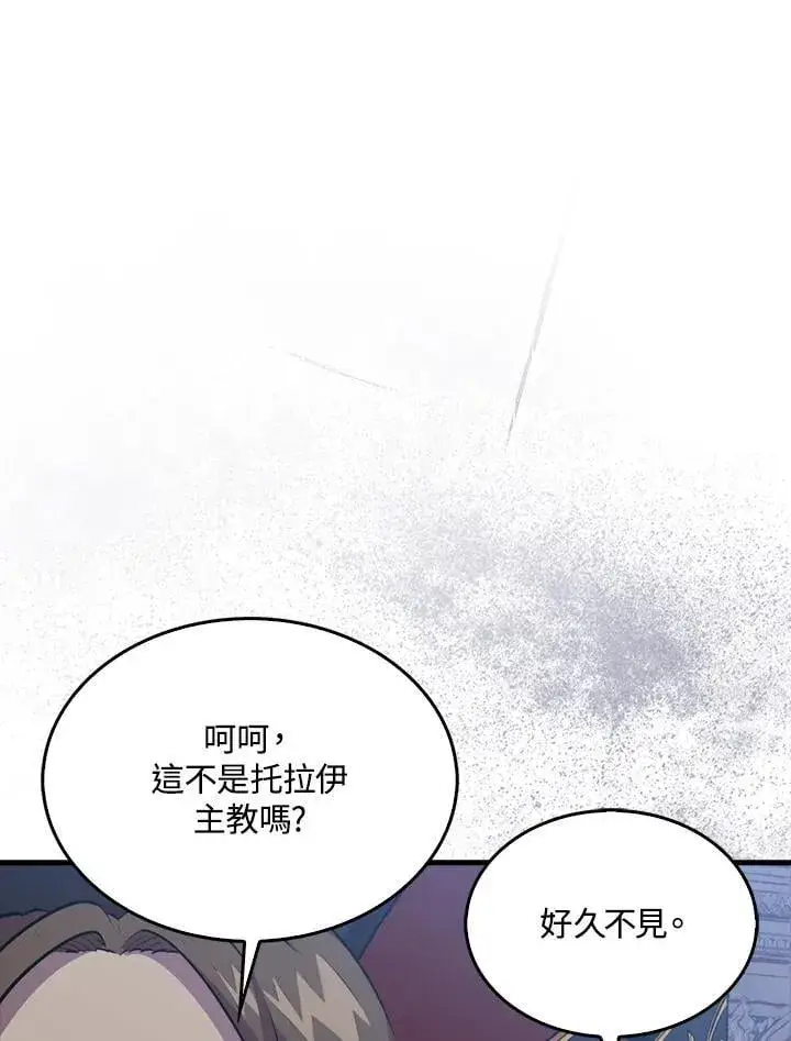 《躺赢玩家》第103话图88
