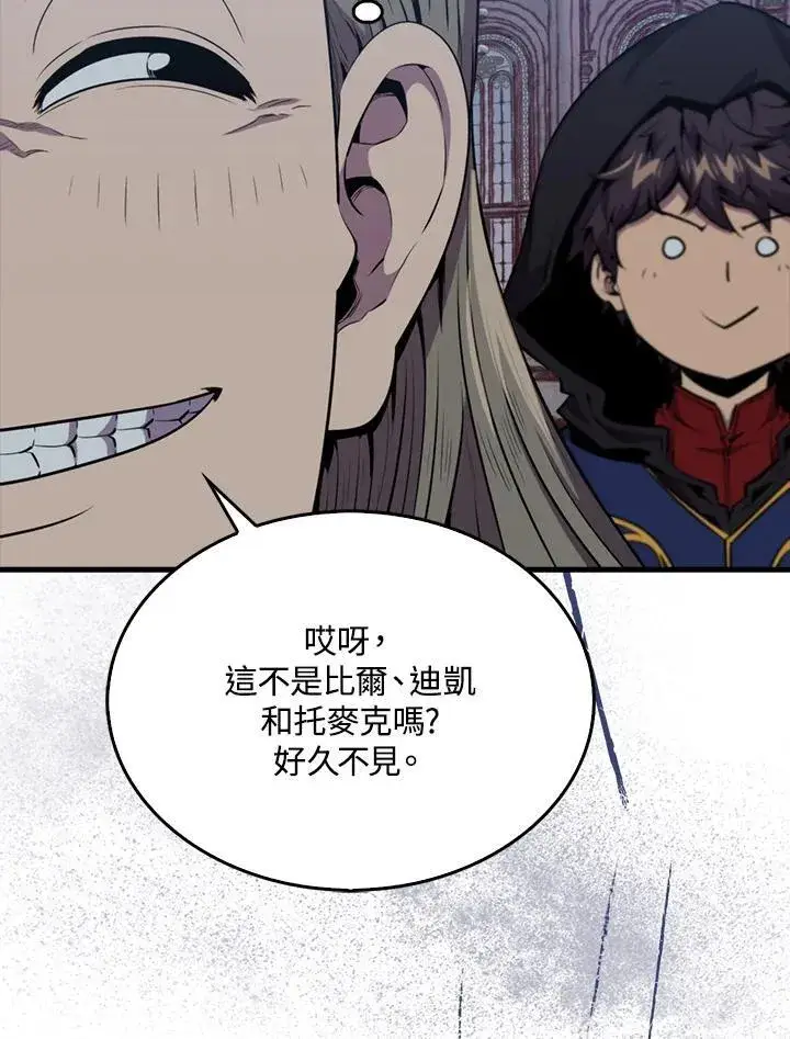 《躺赢玩家》第103话图91