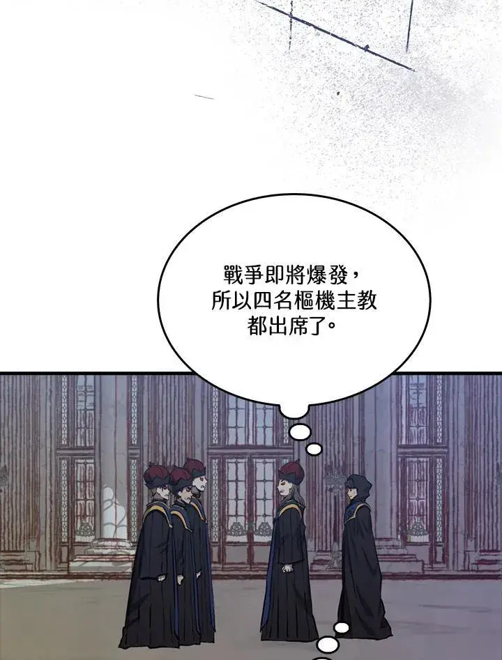 《躺赢玩家》第103话图92
