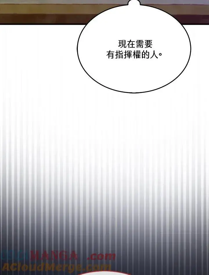 《躺赢玩家》第103话图93