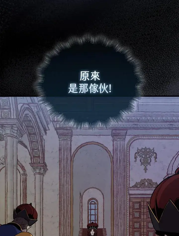 《躺赢玩家》第103话图96