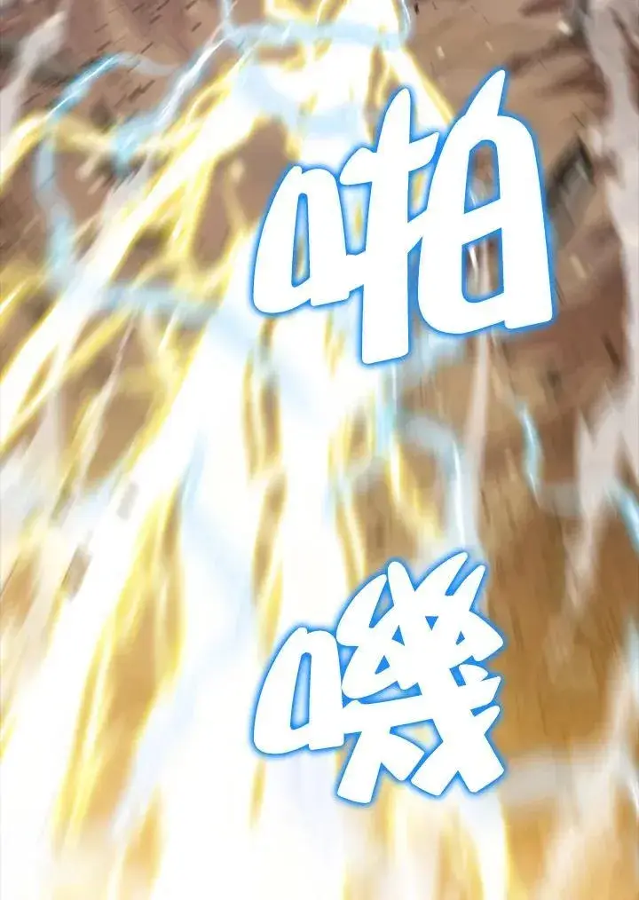 漫画《躺赢玩家》第104话第103张图