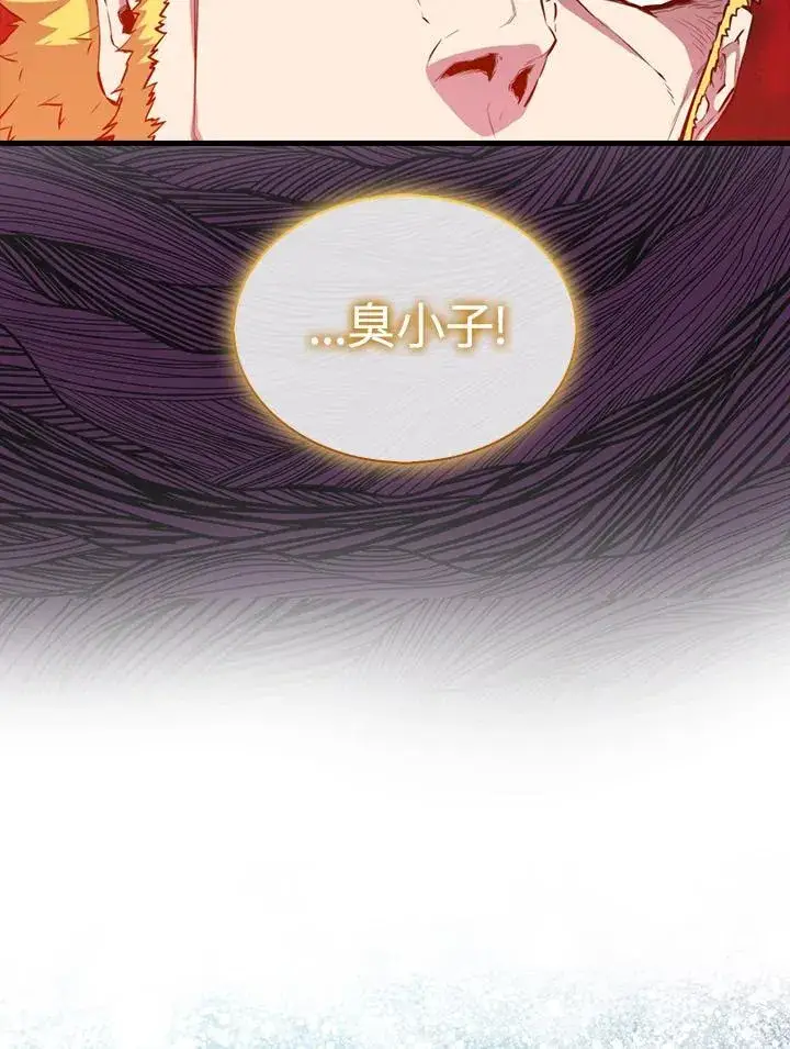 漫画《躺赢玩家》第104话第107张图