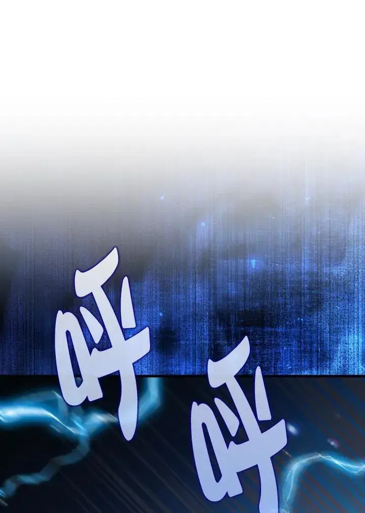漫画《躺赢玩家》第104话第112张图