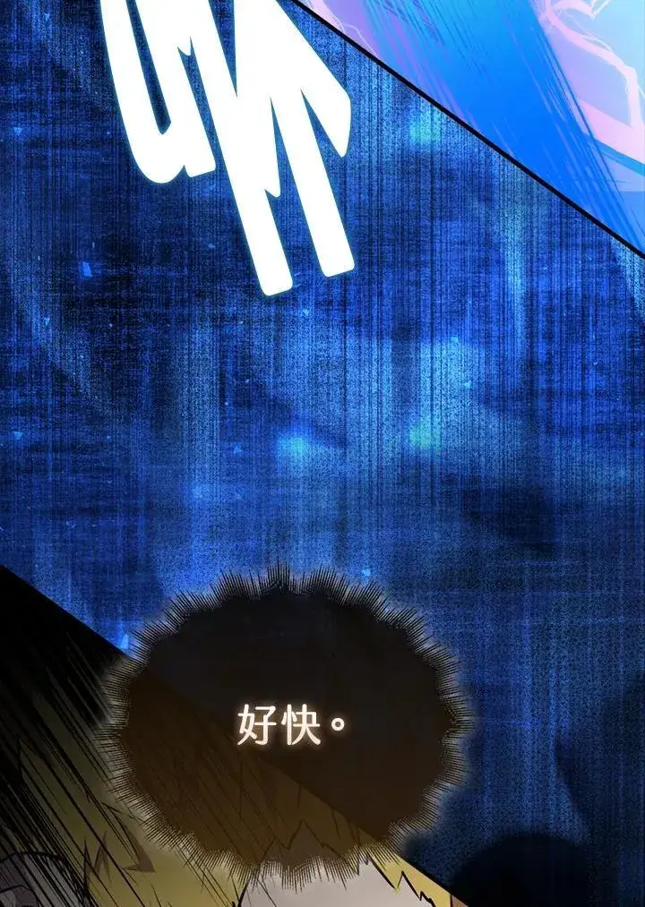 漫画《躺赢玩家》第104话第114张图