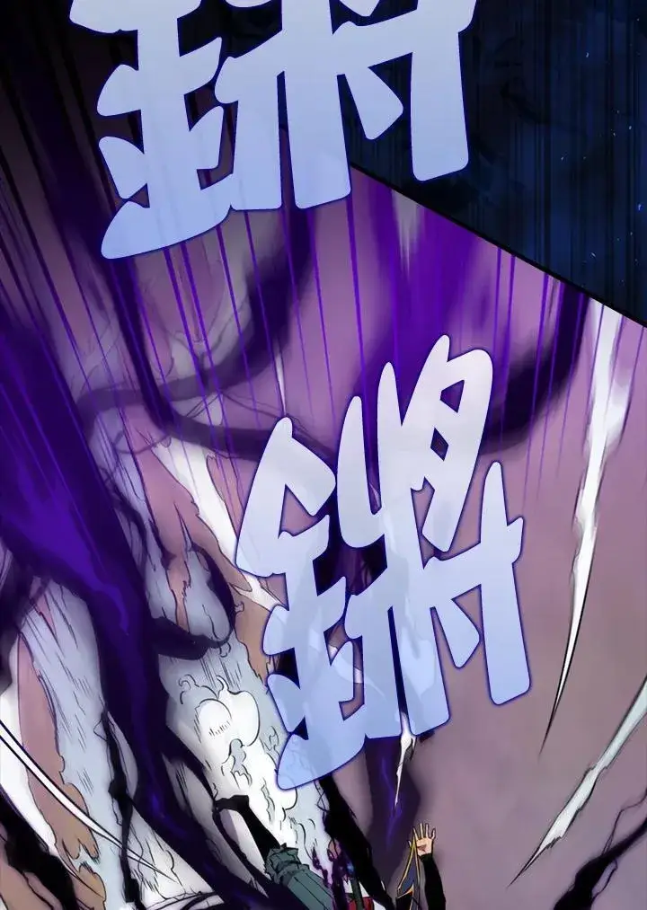 漫画《躺赢玩家》第104话第120张图