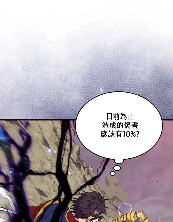 漫画《躺赢玩家》第104话第123张图