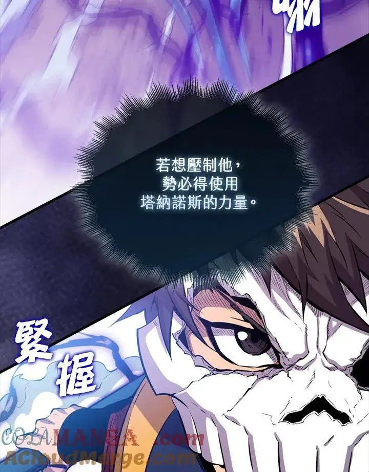 漫画《躺赢玩家》第104话第125张图