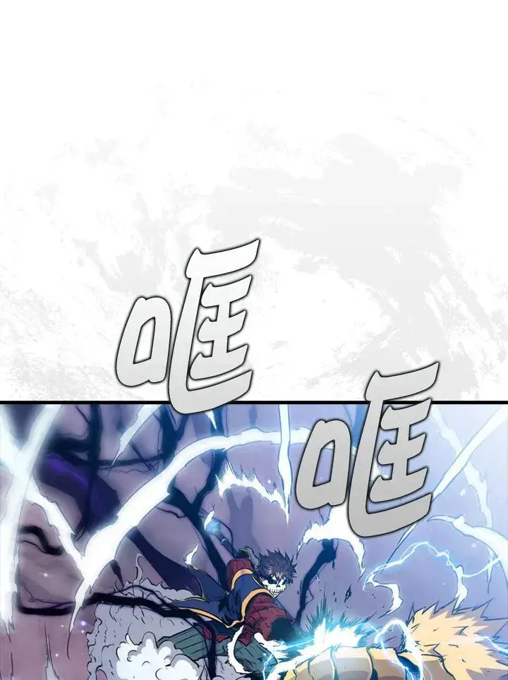 漫画《躺赢玩家》第104话第130张图