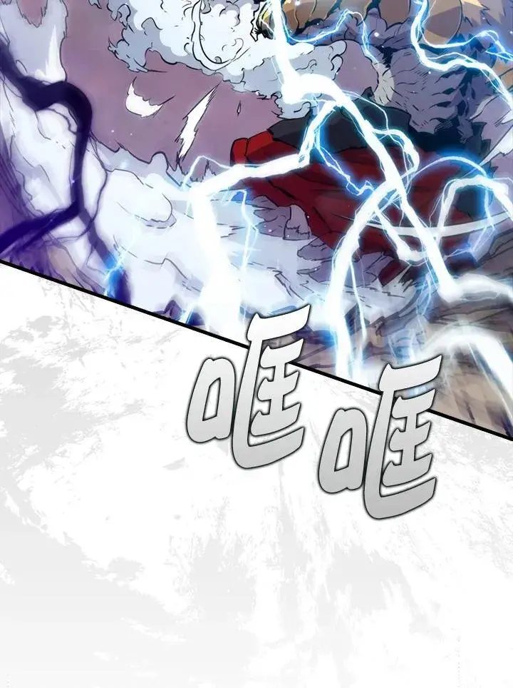 漫画《躺赢玩家》第104话第131张图