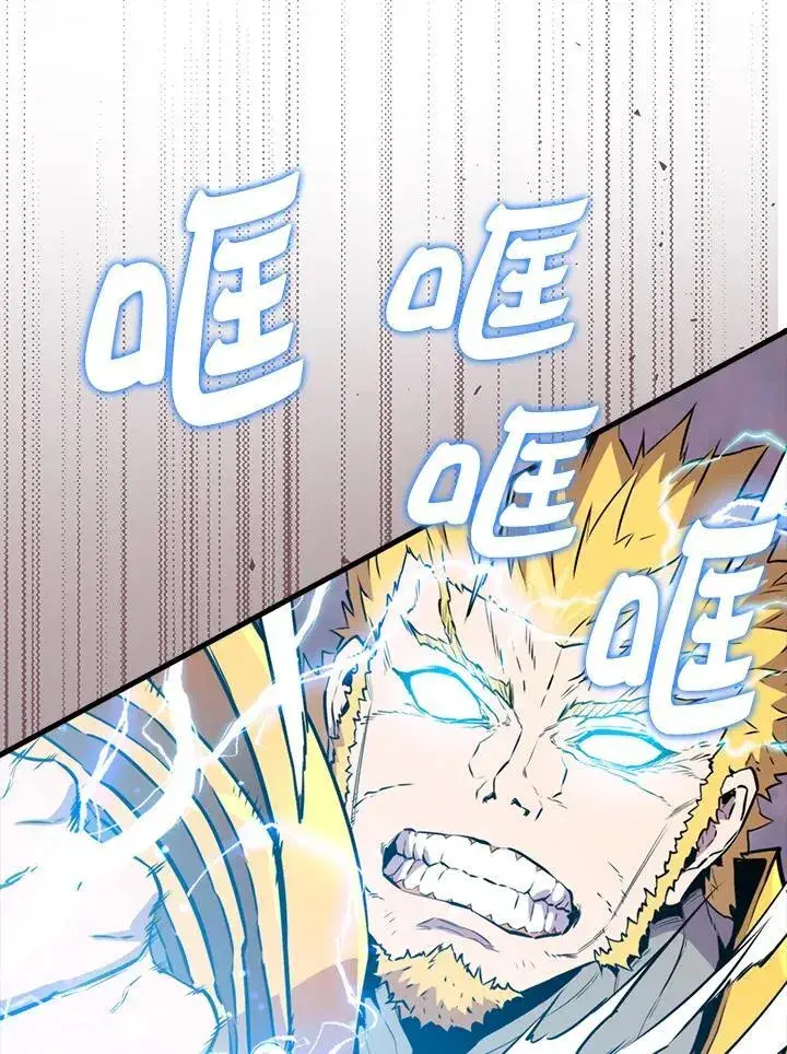 漫画《躺赢玩家》第104话第134张图