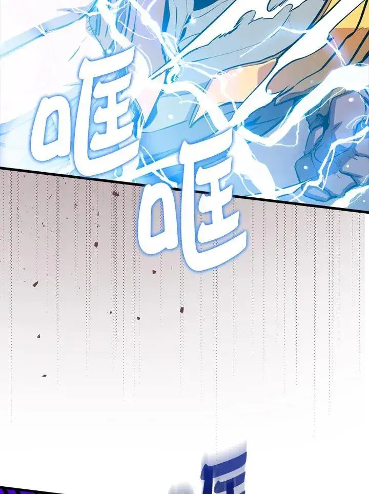 漫画《躺赢玩家》第104话第135张图