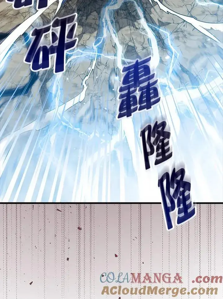 漫画《躺赢玩家》第104话第137张图