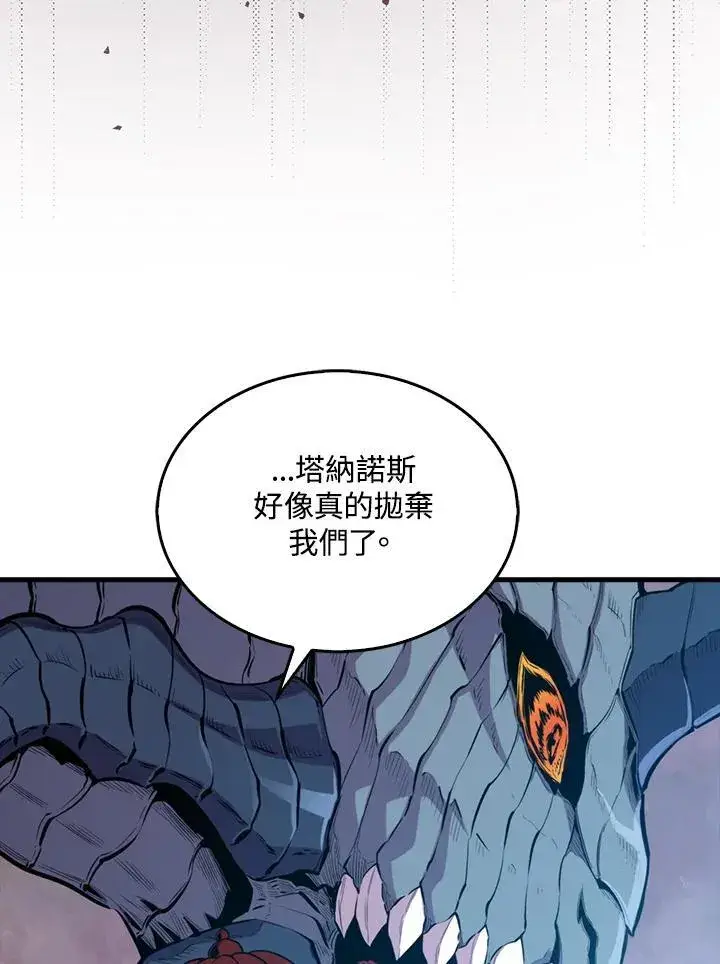 漫画《躺赢玩家》第104话第138张图