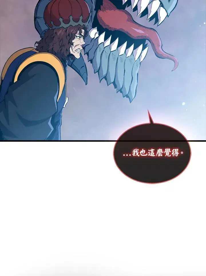 漫画《躺赢玩家》第104话第139张图