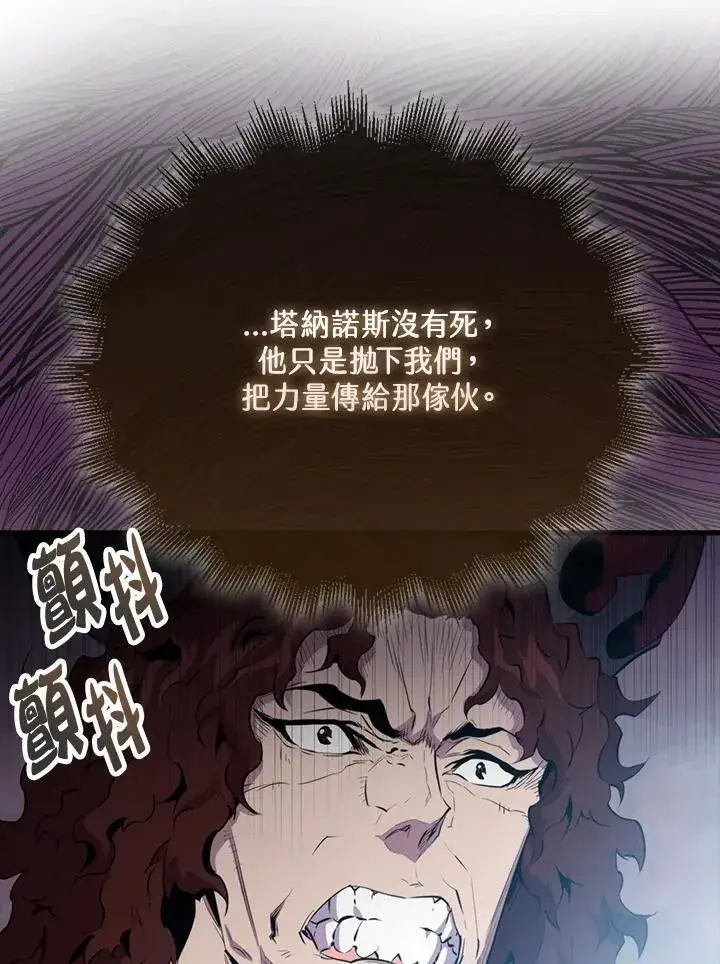 漫画《躺赢玩家》第104话第140张图