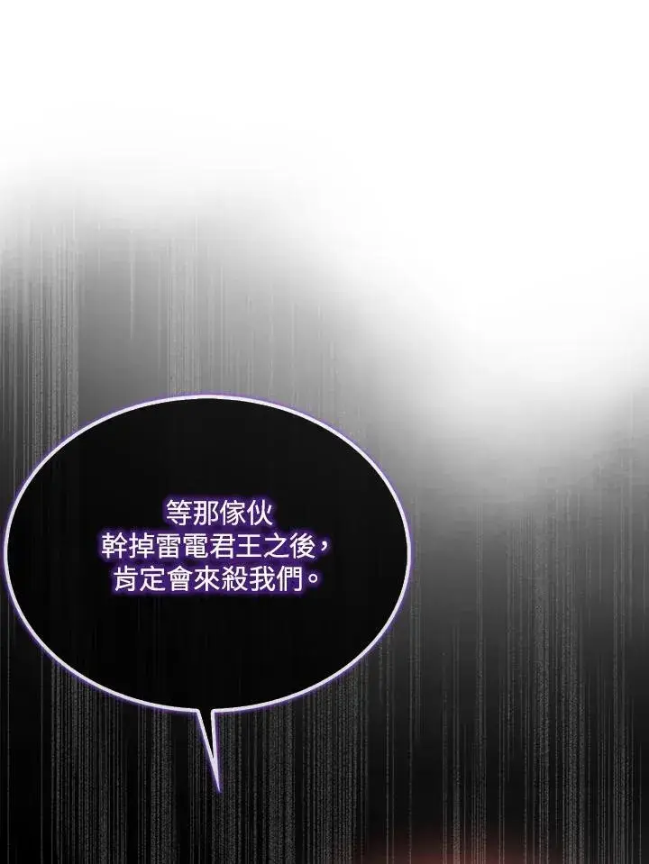 漫画《躺赢玩家》第104话第142张图