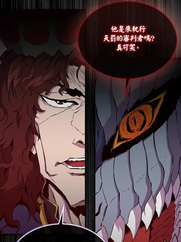 漫画《躺赢玩家》第104话第143张图
