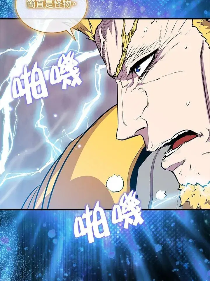 漫画《躺赢玩家》第104话第148张图