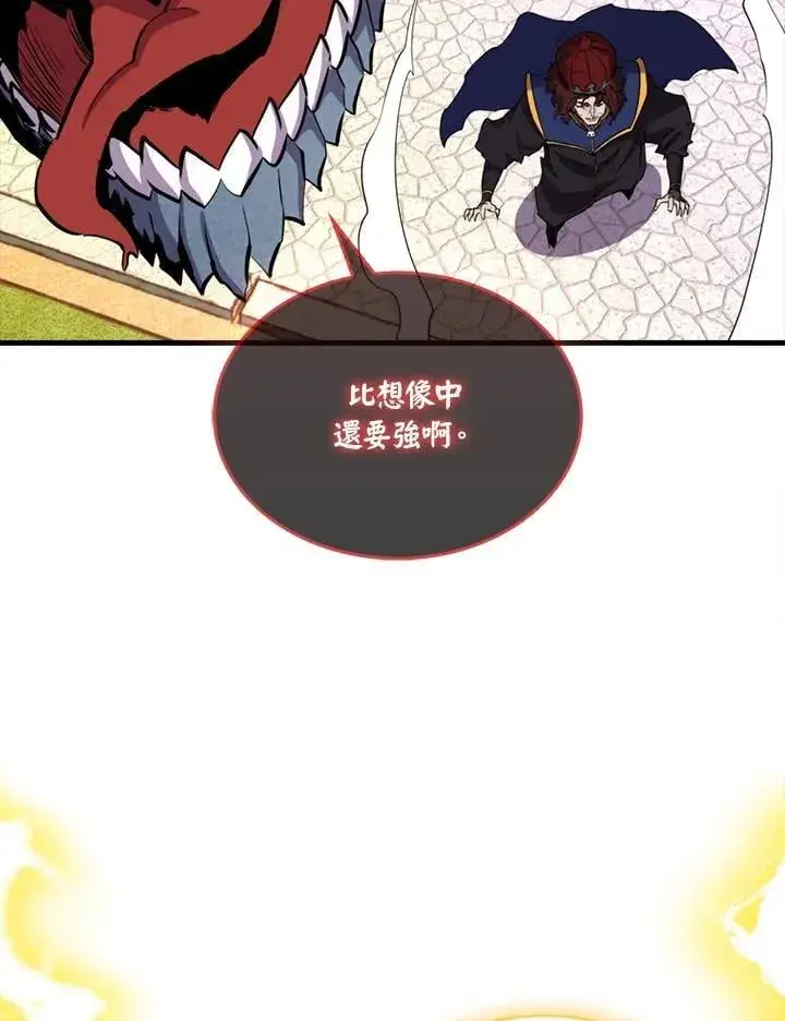 漫画《躺赢玩家》第104话第15张图