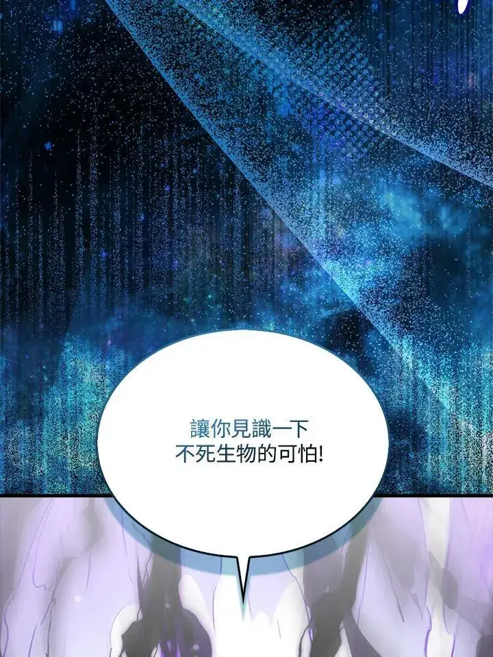 漫画《躺赢玩家》第104话第150张图