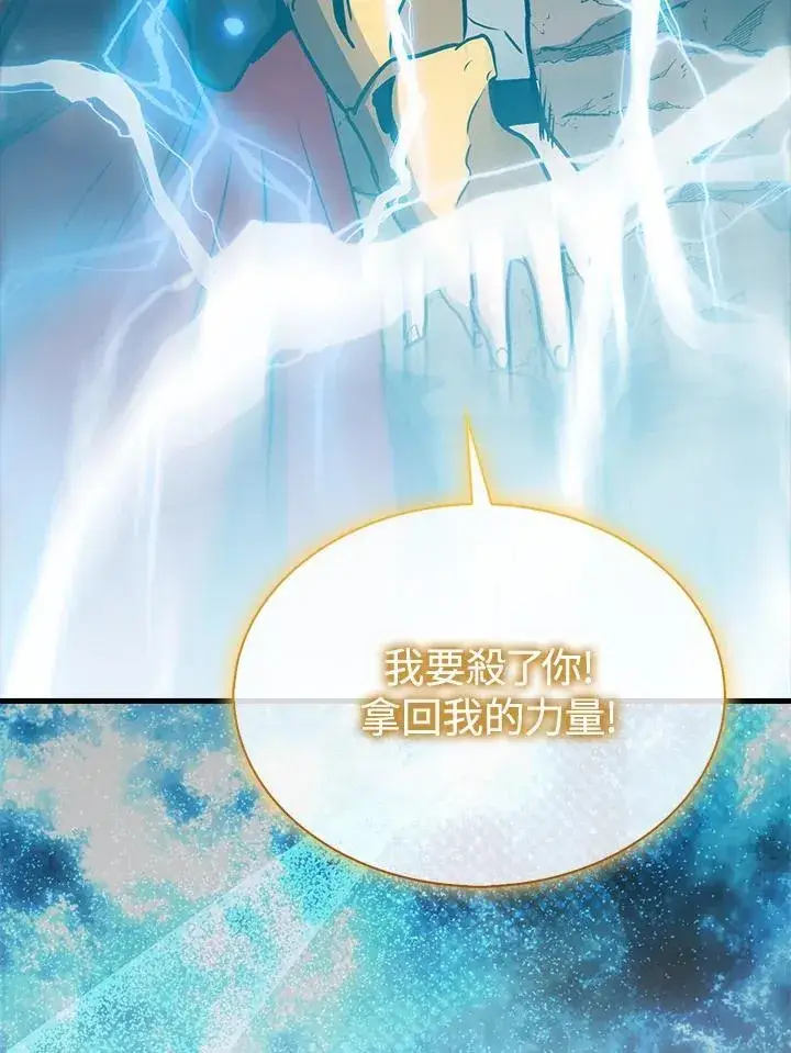 漫画《躺赢玩家》第104话第154张图