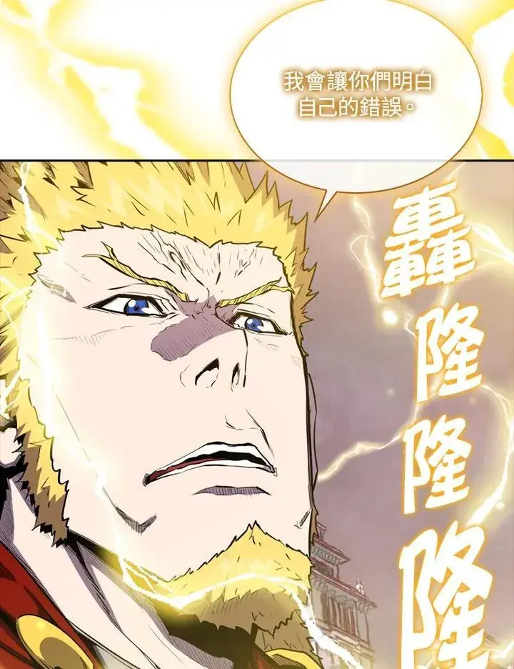 漫画《躺赢玩家》第104话第16张图