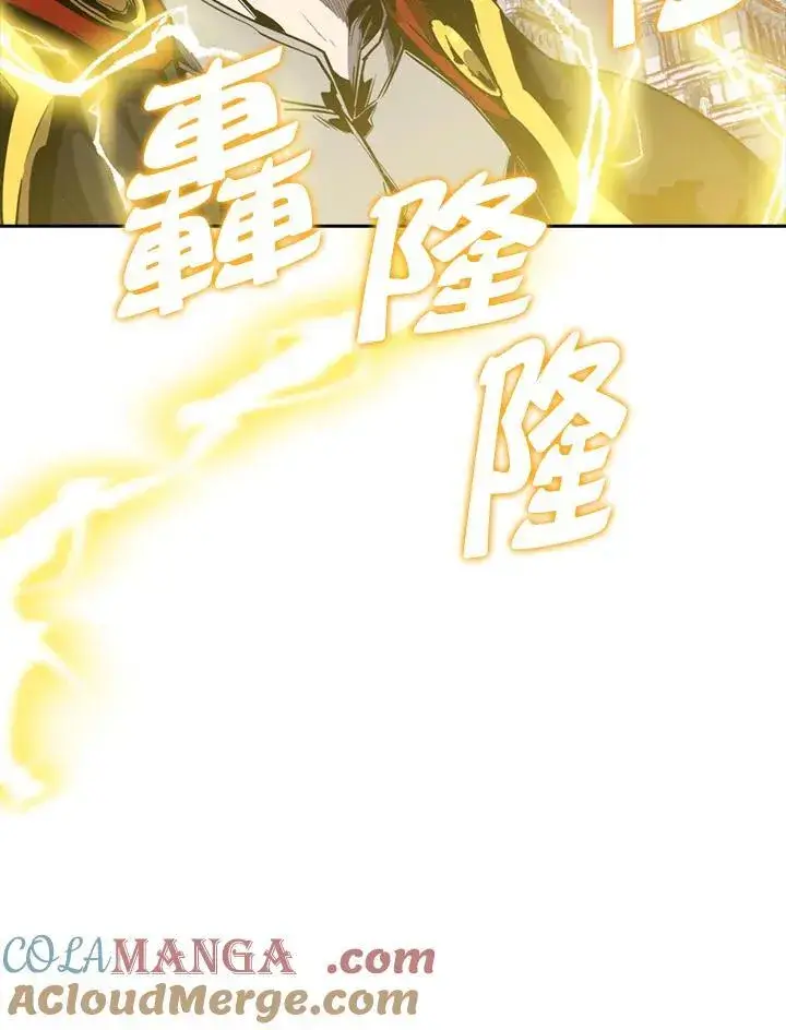 漫画《躺赢玩家》第104话第17张图
