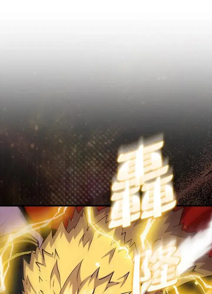 漫画《躺赢玩家》第104话第18张图