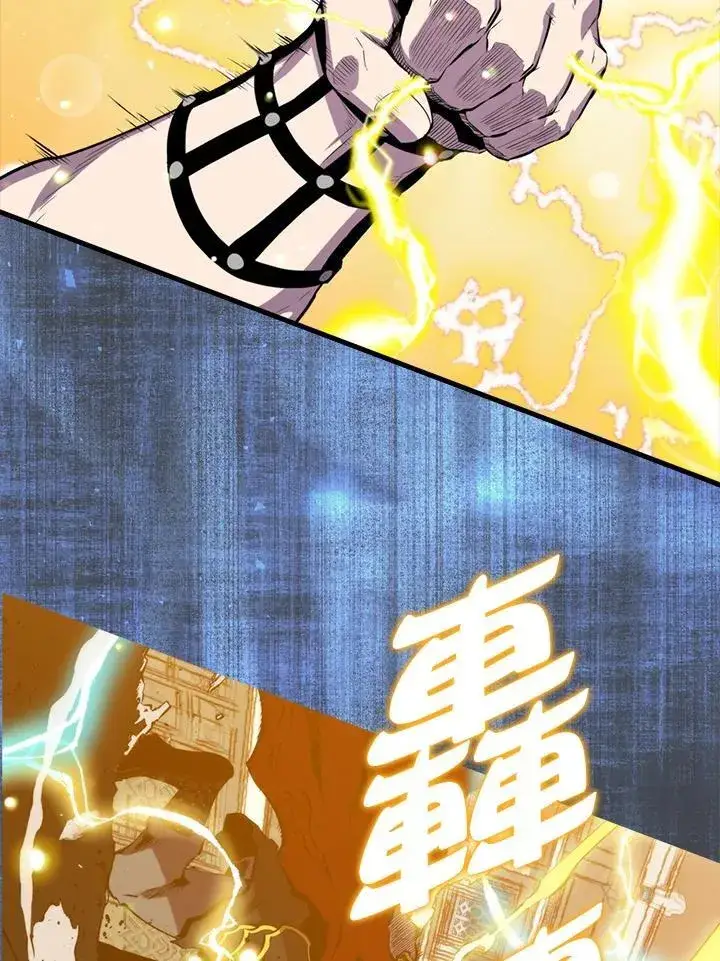漫画《躺赢玩家》第104话第2张图