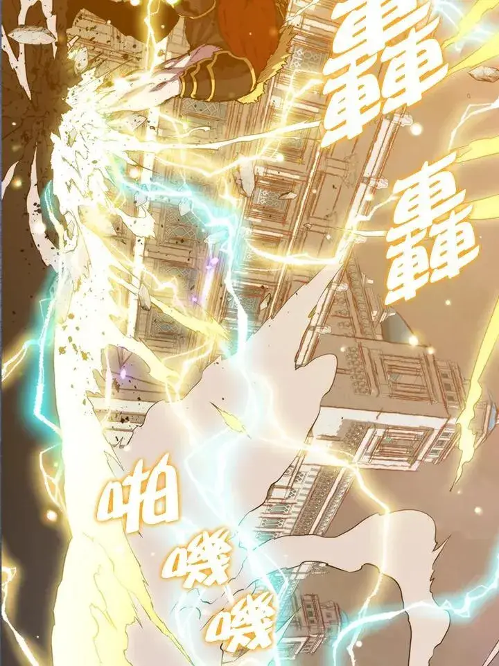 漫画《躺赢玩家》第104话第3张图