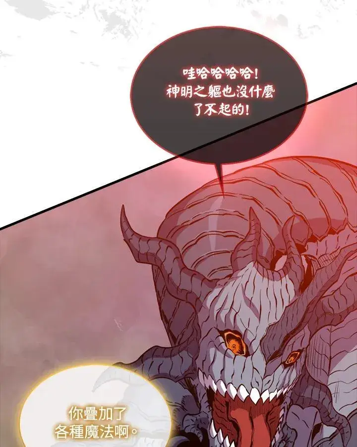 漫画《躺赢玩家》第104话第30张图
