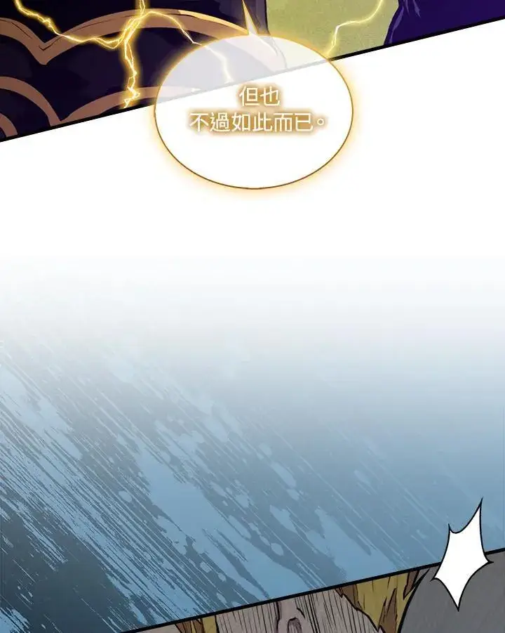 漫画《躺赢玩家》第104话第32张图