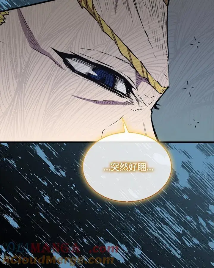 漫画《躺赢玩家》第104话第33张图
