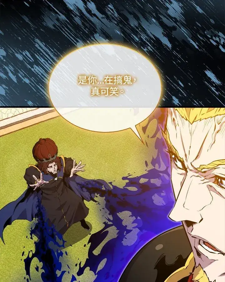 漫画《躺赢玩家》第104话第34张图