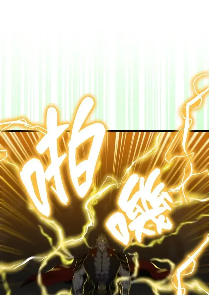漫画《躺赢玩家》第104话第36张图