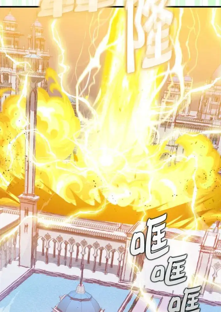 漫画《躺赢玩家》第104话第38张图