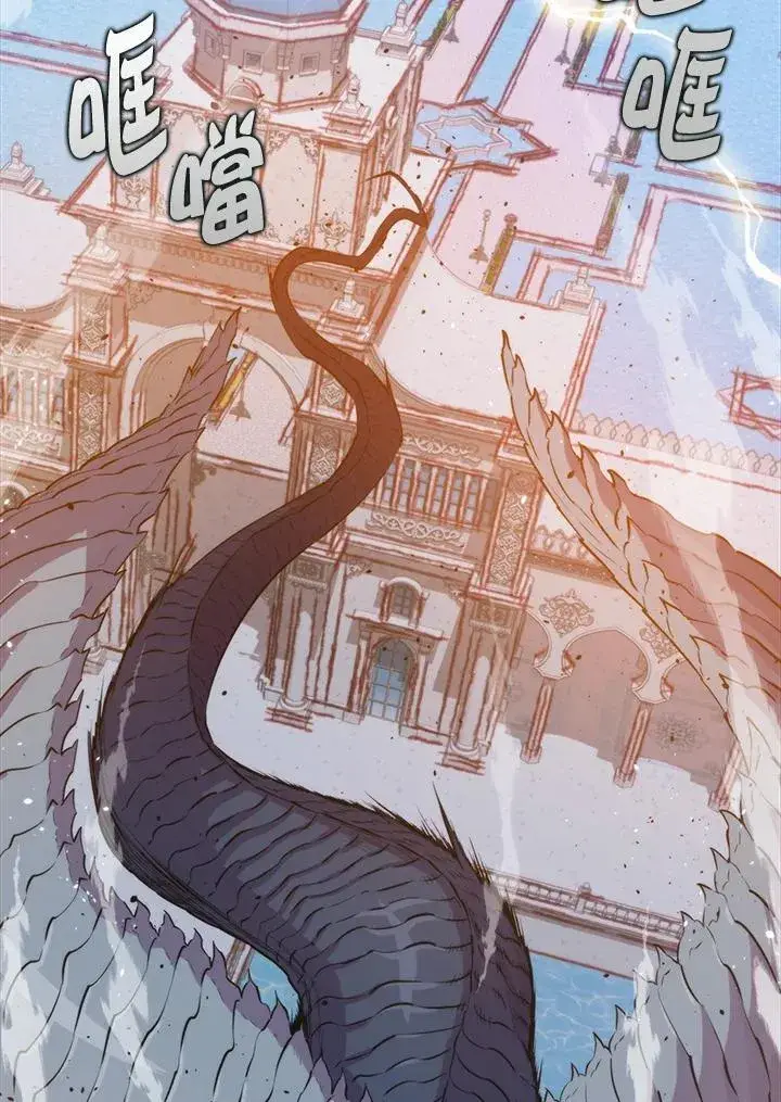 漫画《躺赢玩家》第104话第39张图