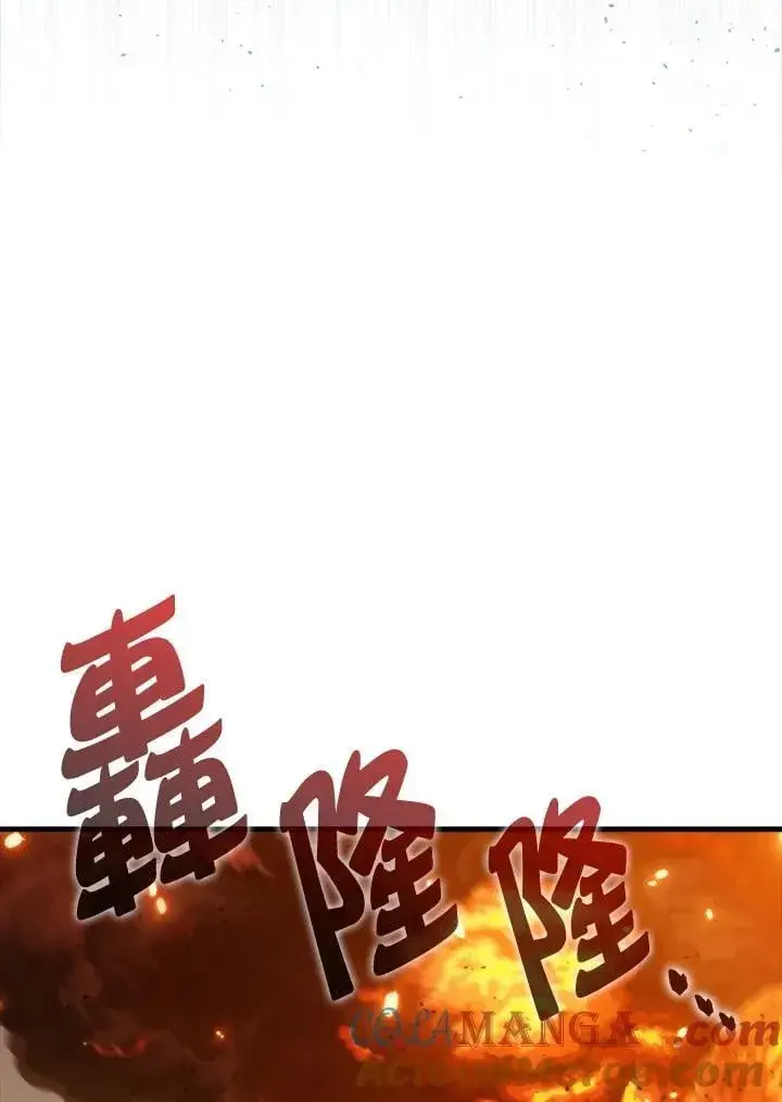 漫画《躺赢玩家》第104话第41张图