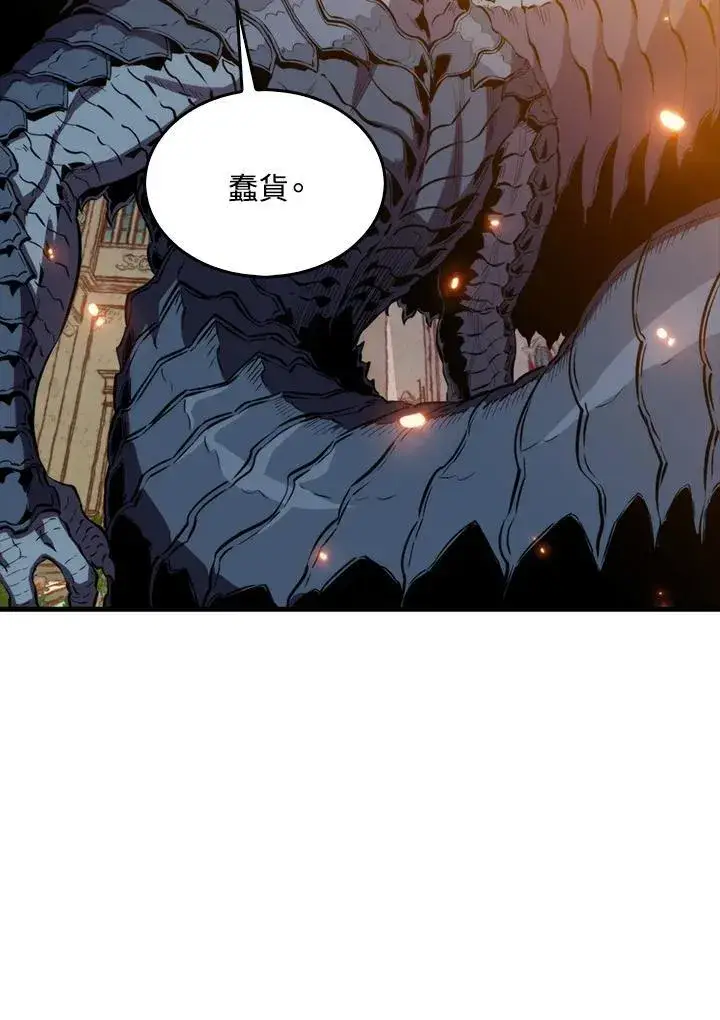 漫画《躺赢玩家》第104话第44张图