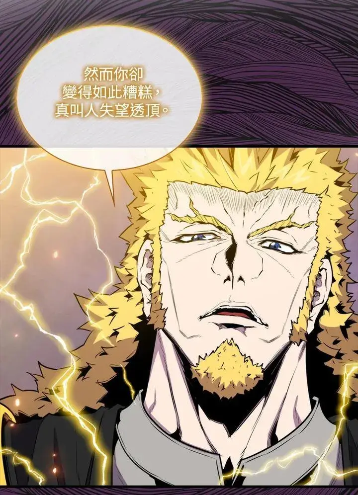 漫画《躺赢玩家》第104话第47张图
