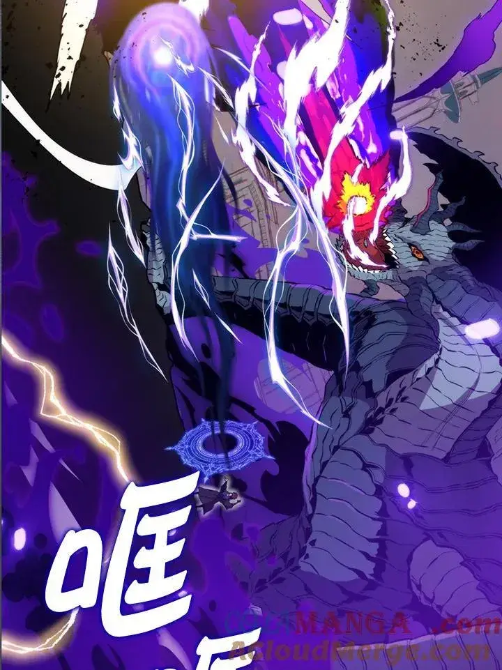 漫画《躺赢玩家》第104话第5张图
